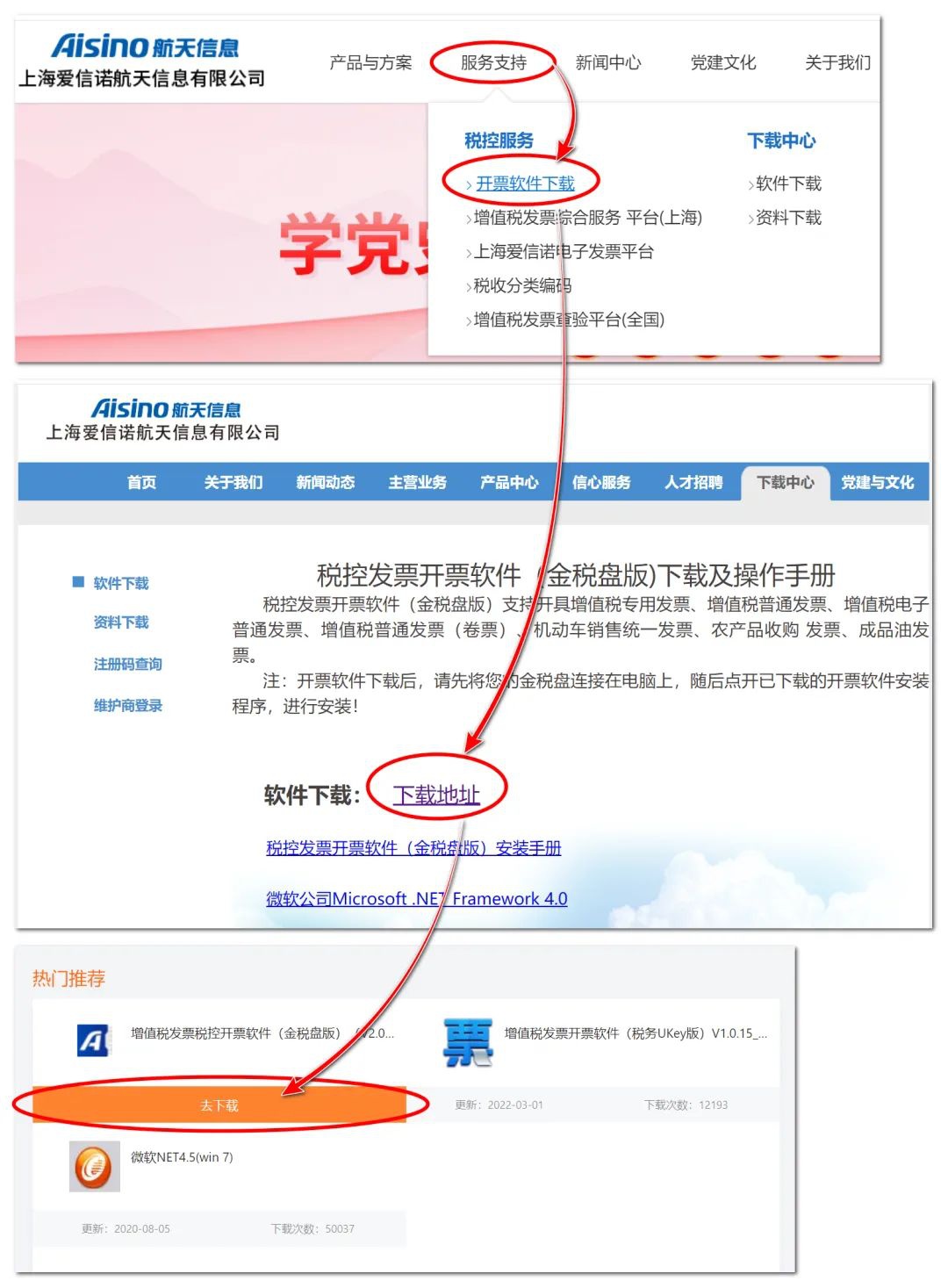 新公司可以用原来的税控盘吗_开票软件V2.0.48_ZS_20220429升级方法_税控盘升级教程