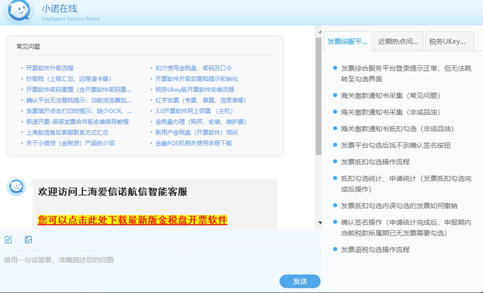 开票软件V2.0.48_ZS_20220429升级方法_新公司可以用原来的税控盘吗_税控盘升级教程