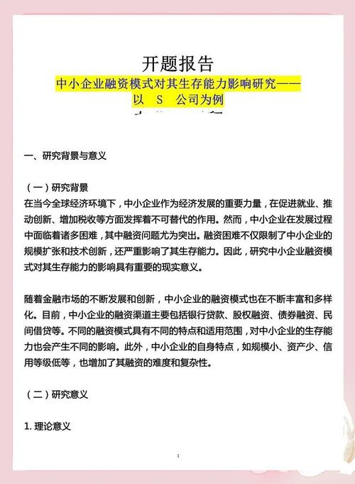 鸿晟信合研究网_中小企业贷款行业报告_美国中小企业贷款担保