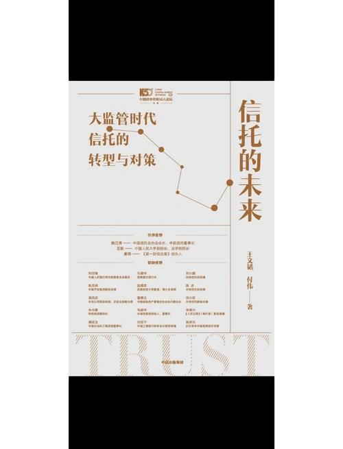 信托年化收益_信托行业转型 新三分类政策 信托业务重塑
