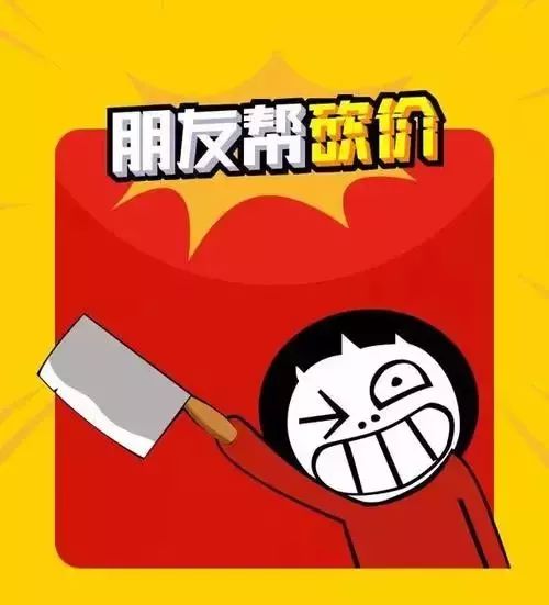 砍价活动骗局_帮人砍价银行卡被骗_帮忙砍价安全提示