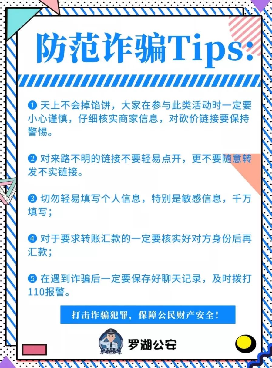 帮人砍价银行卡被骗_砍价活动骗局_帮忙砍价安全提示