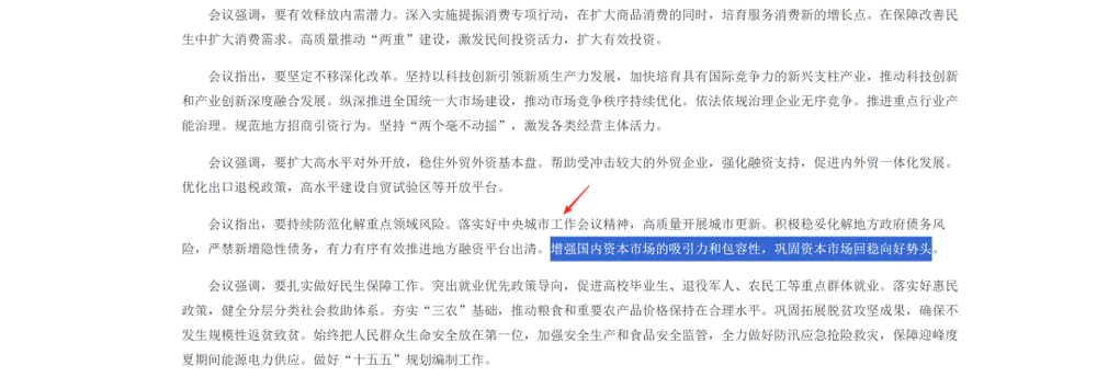 股票中国中车今日行情_地主与企业主博弈_中国股市基本面分析