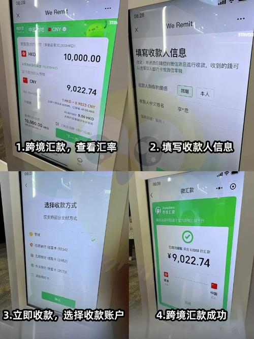 6月22日起，跨境转账对于内地和香港居民来说将非常方便！