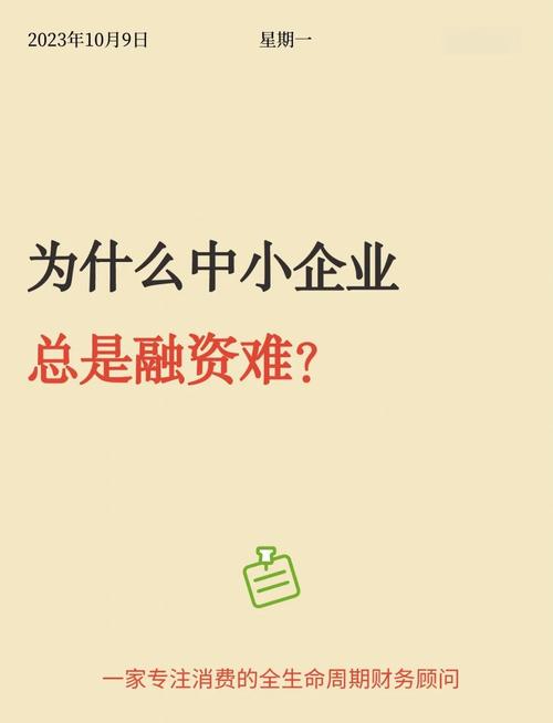 改革开放30余年中小企业融资难，需明确三大战略导向破解