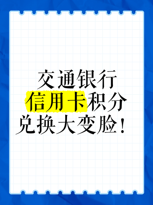 银行信用卡积分门道多，有人盯上被遗忘积分买卖换里程