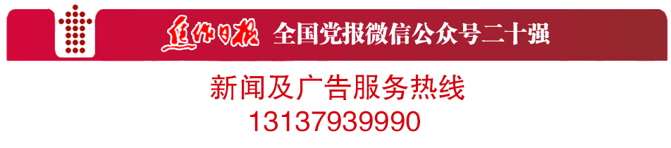 2024年4月18日焦作日报：市政府与中原银行举行战略合作签约仪式