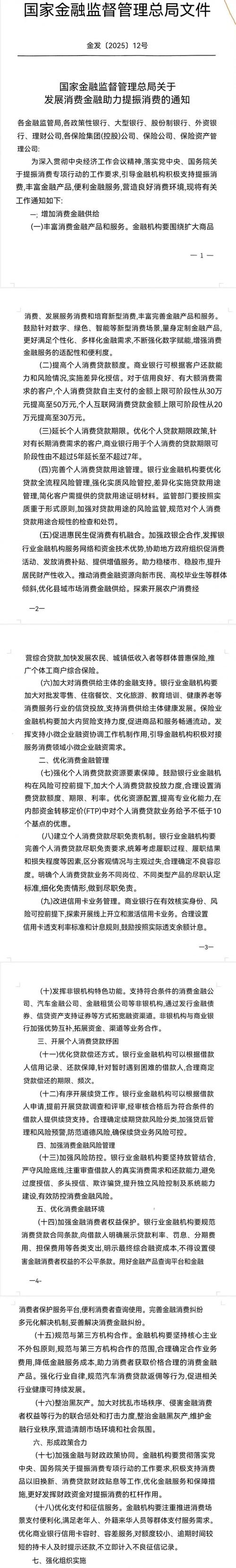 焦作中旅银行违规向房地产项目放贷，被焦作银保监分局罚30万