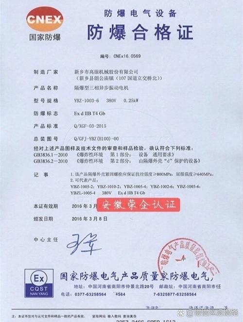 防爆电气设备安装检查项目及合格标准，你了解多少？