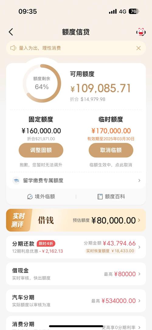 招行卡提额秘籍大公开！做好这几点轻松毕业