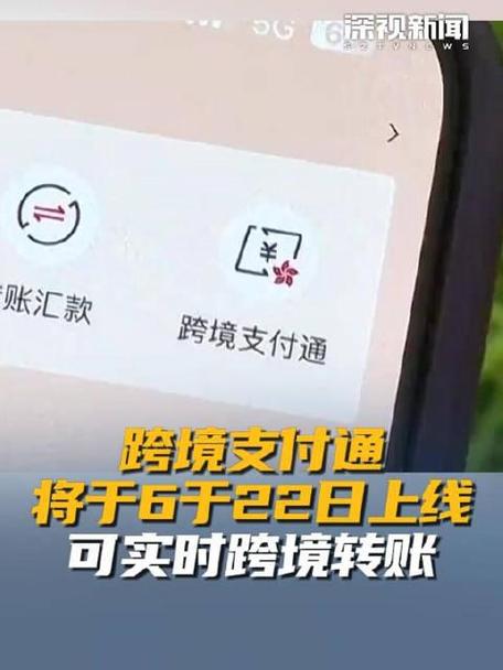 国外汇款到招商银行有啥要求？跨境支付通 2025 年 6 月上线啦