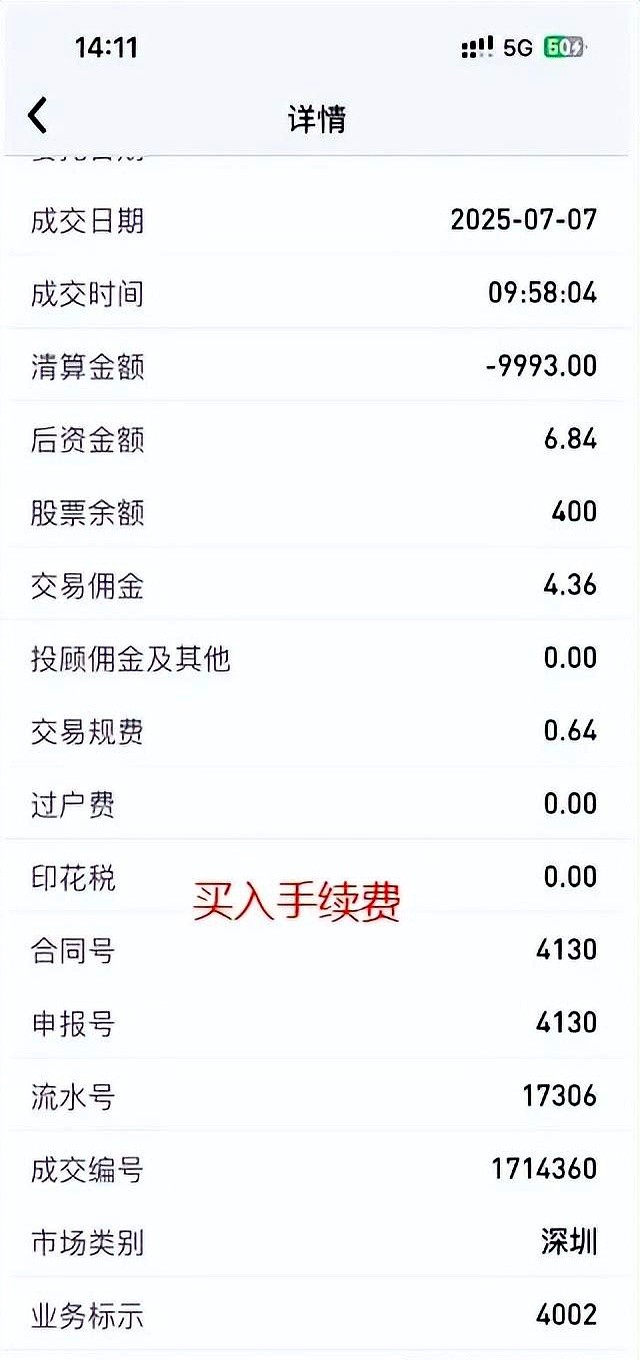 股票交易手续费计算_佣金印花税过户费_股票买卖手续费特别高