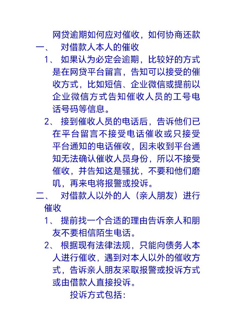 招商闪电贷逾期法律风险_上海招商银行信用卡判决书_招商闪电贷逾期起诉应对策略