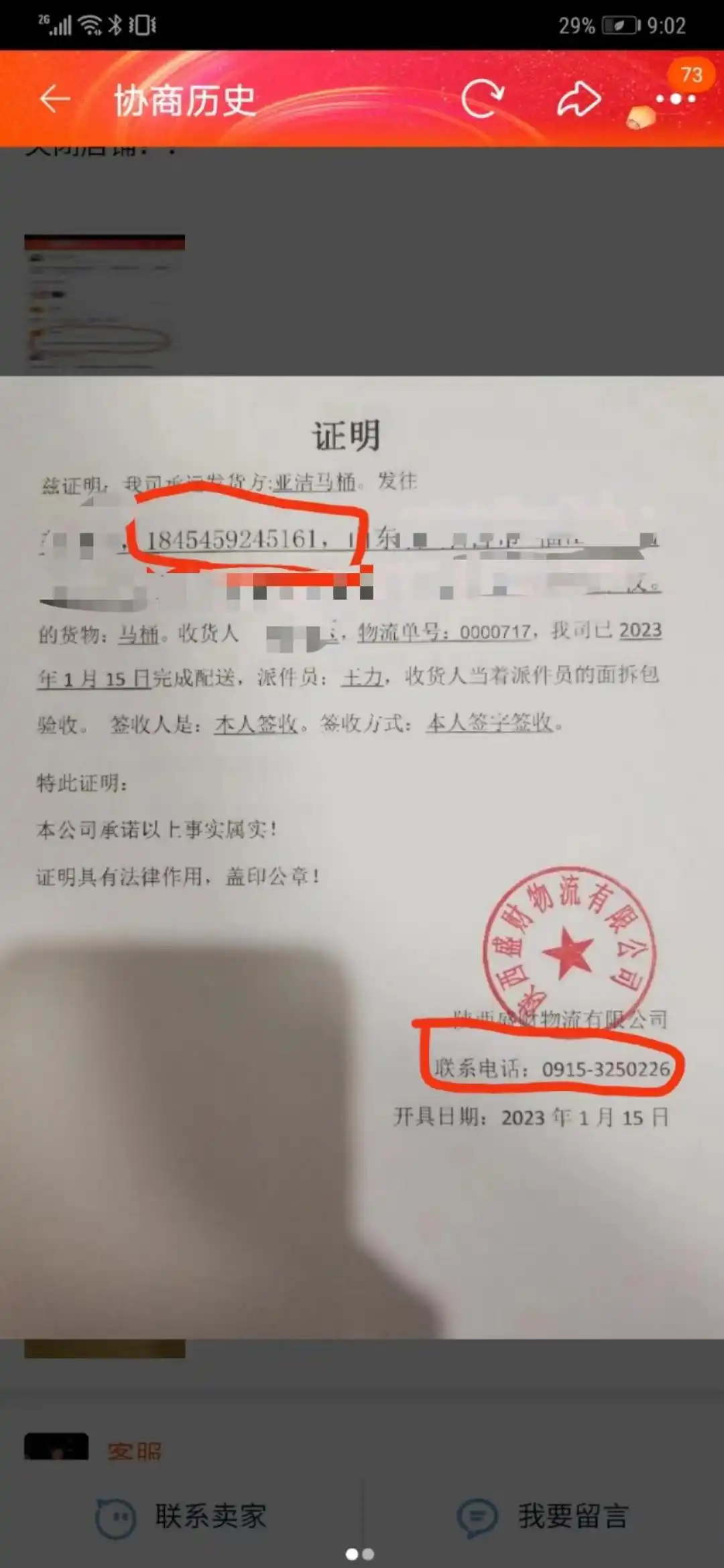 淘宝开店不交保证金可以吗_淘宝商家退款纠纷处理_淘宝虚假发货投诉