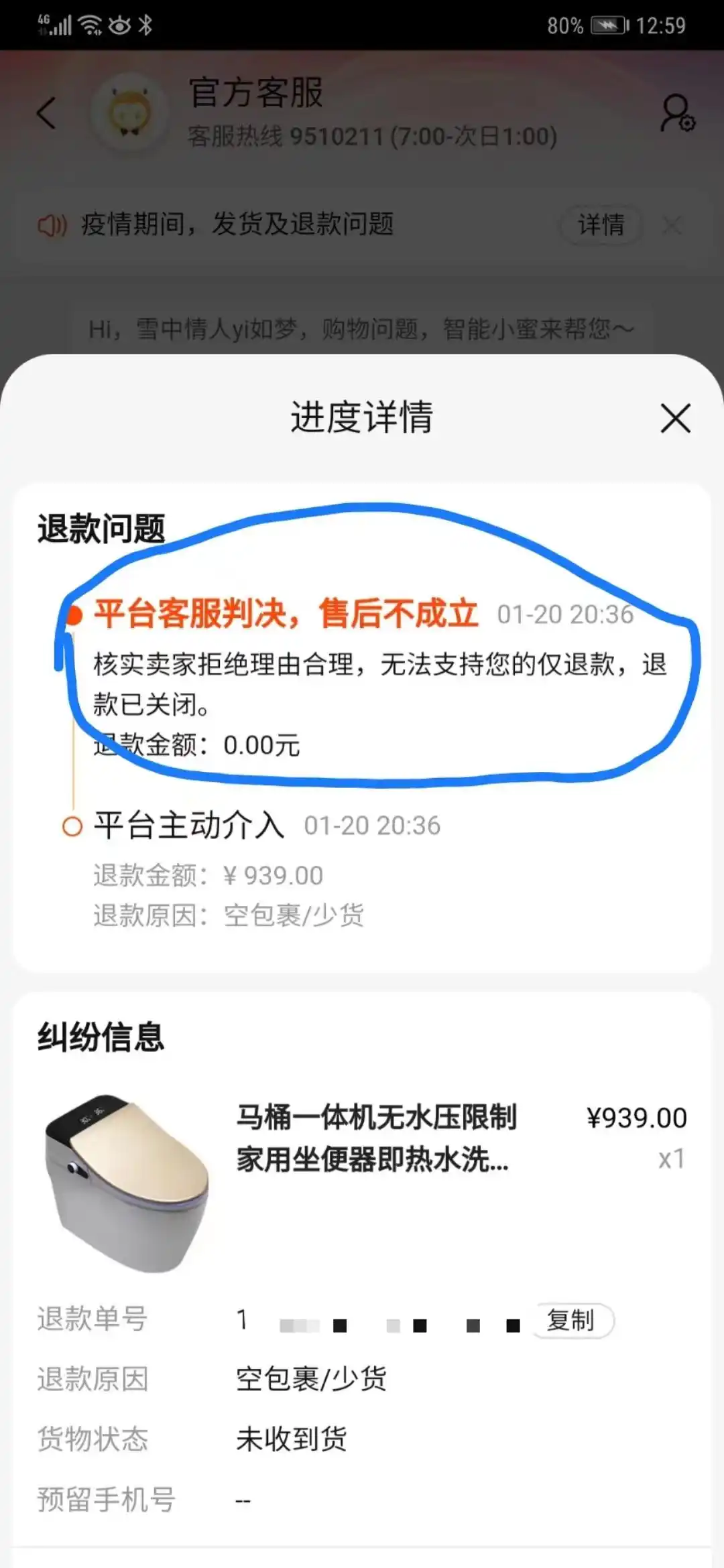 淘宝开店不交保证金可以吗_淘宝虚假发货投诉_淘宝商家退款纠纷处理