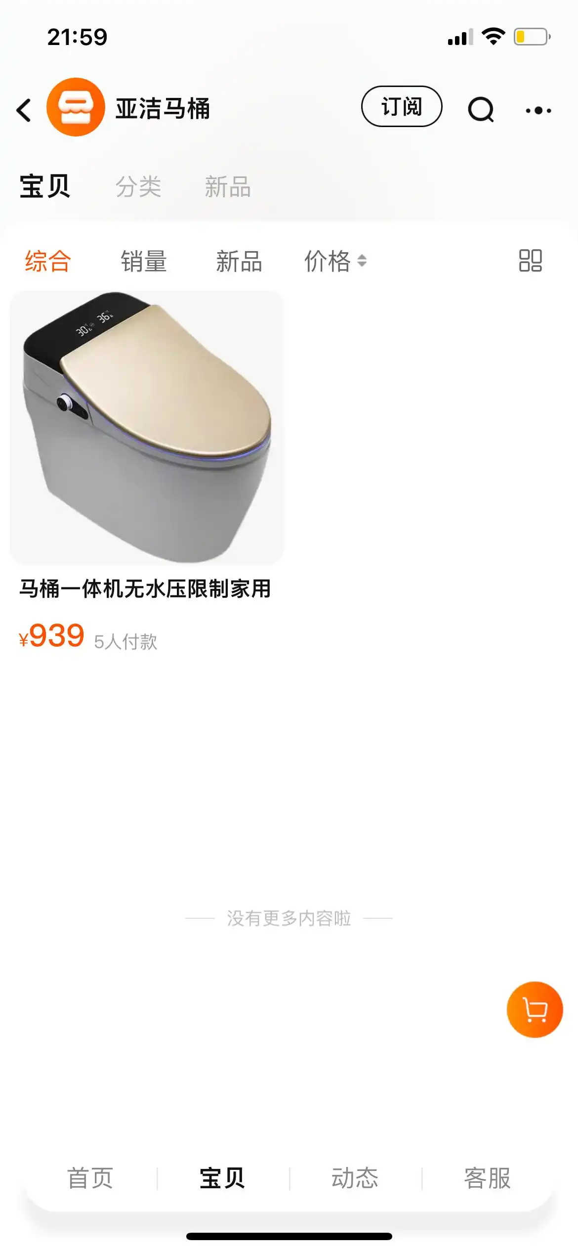 淘宝虚假发货投诉_淘宝商家退款纠纷处理_淘宝开店不交保证金可以吗
