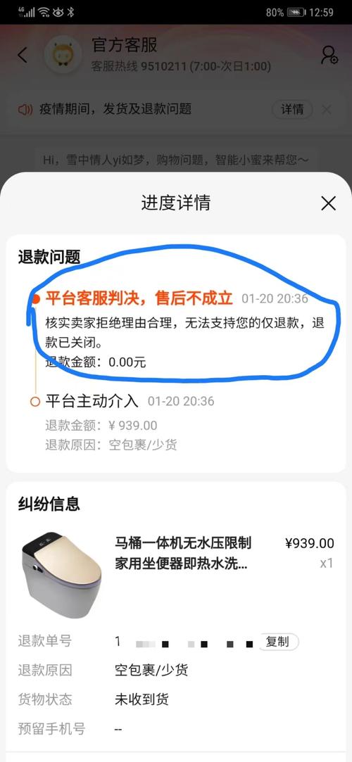 淘宝虚假发货投诉_淘宝商家退款纠纷处理_淘宝开店不交保证金可以吗