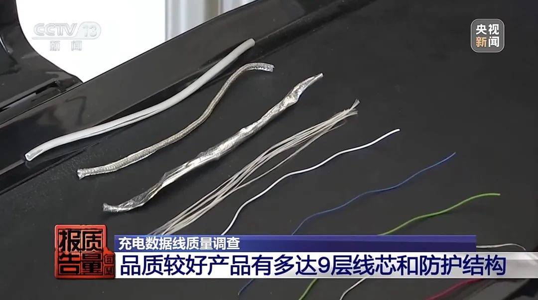 屏蔽线正确接法图片_劣质充电线与优质充电线区别_充电线安全使用指南