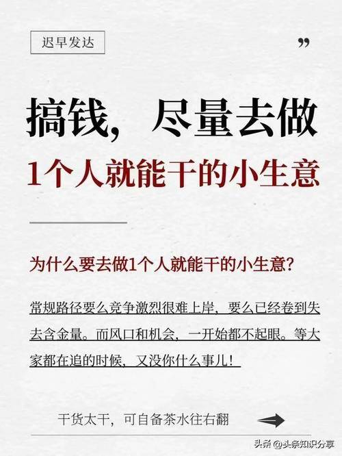 低投入稳赚项目推荐_小本生意赚钱方法_现在什么小本生意好做