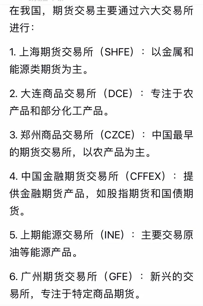 期货交易平台哪个最可靠？你知道答案吗？快来一起探讨