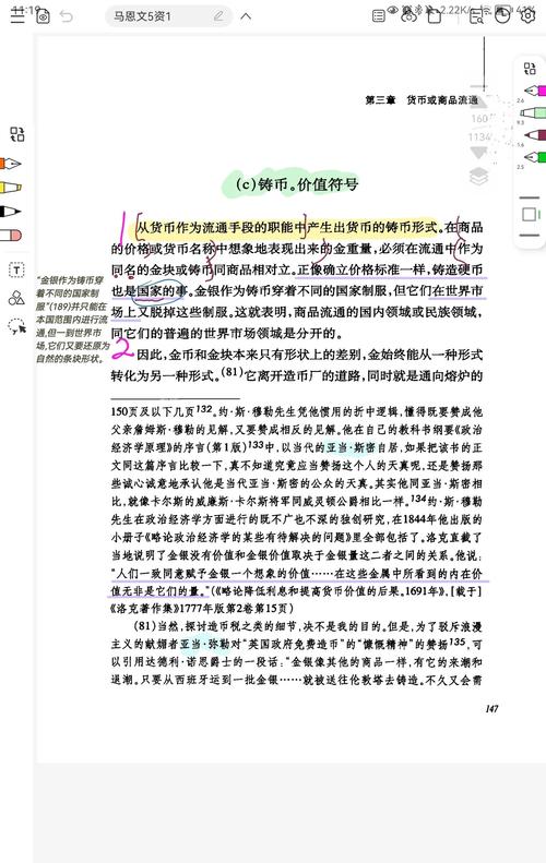 亚里士多德价值形式分析_马克思等价形式理论_判断货币是否是资本