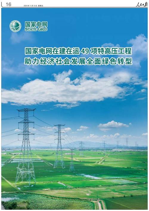2025年供用电营业规则_全面打造现代化用电营商环境_深化提升“获得电力”服务水平