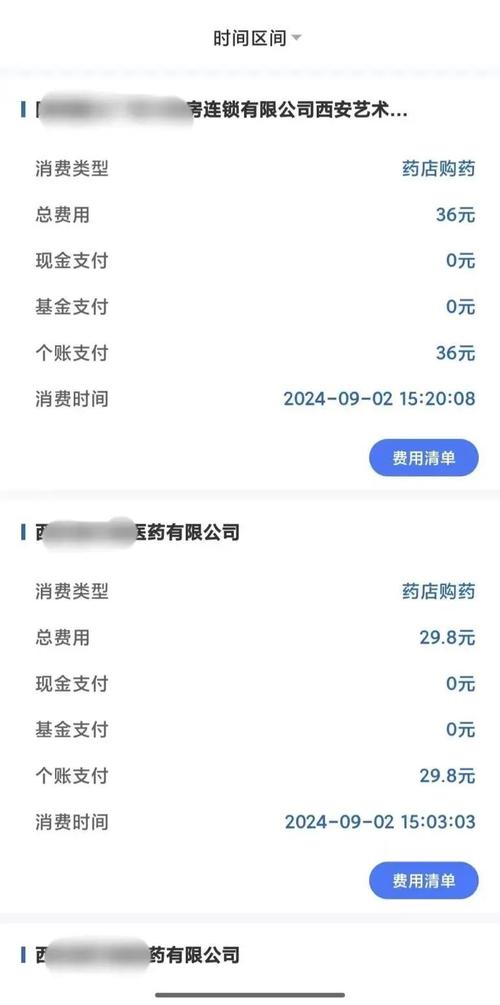 2025年河南郑州医保余额异地使用条件_西安居民医保缴费标准2024_郑州医保查询个人账户