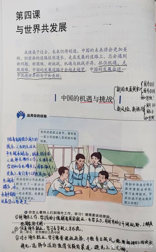 中国理论加快走出去，如何看待其世界意义与面临的挑战？