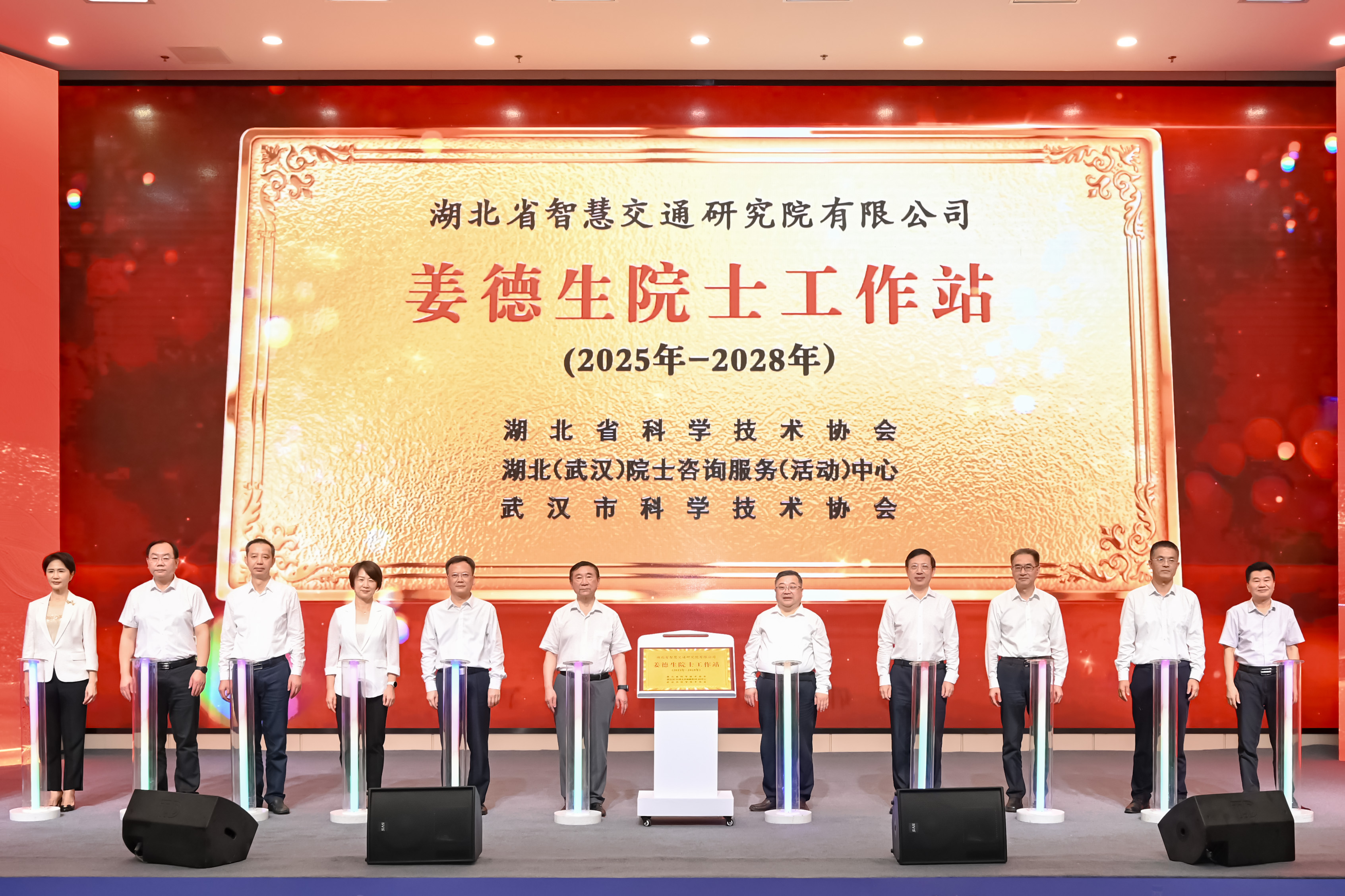 湖北交投集团院士工作站揭牌 50 项创新成果发布