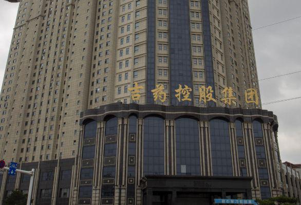 吉药控股的投资价值分析_ 吉林“裸奔男”股民预测 _