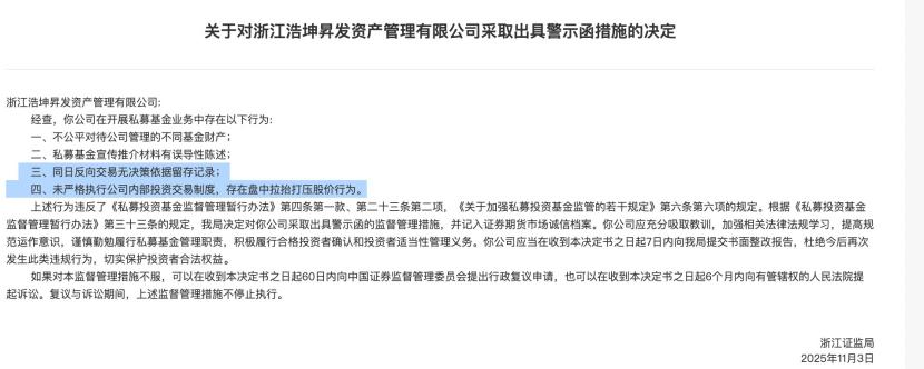私募操纵市场 监管处罚 异常交易行为_私募基金从业人员能否买卖股票