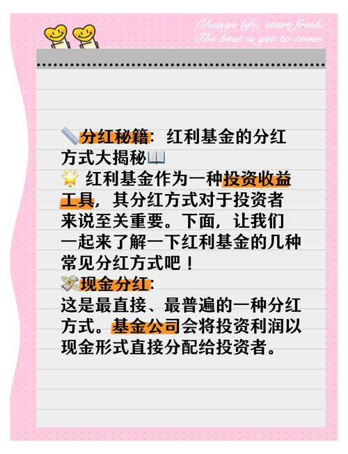 基金买的股票会分红吗_银行股股息率投资策略_高股息ETF选择分析