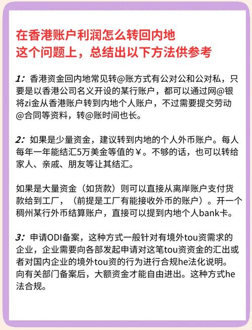 港股通账户资金转回流程_港股通资金转回内地银行账户_港股通交易资金在t日