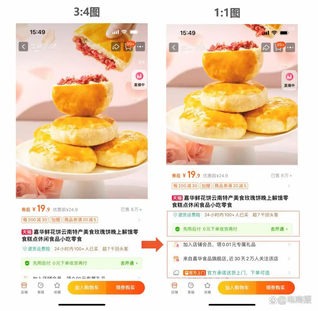 淘宝主图展示规则调整_淘宝1:1主图优先展示_淘宝更换主图有影响吗