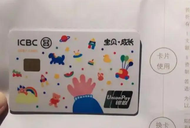 交通银行办卡多少钱_招商银行儿童卡特色_办理儿童银行卡推荐