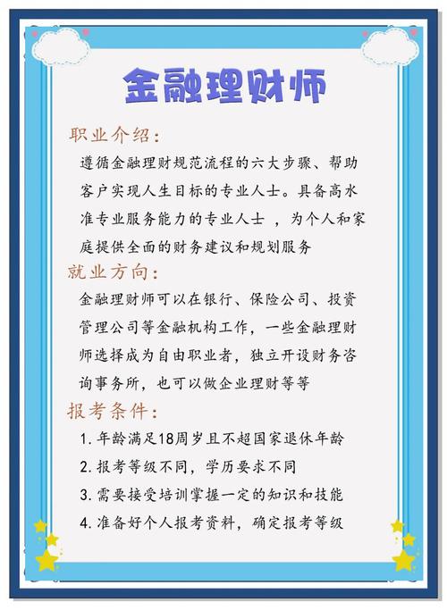 代客理财从业资格难度_代客理财资质要求_代理股票配资平台需要什么条件