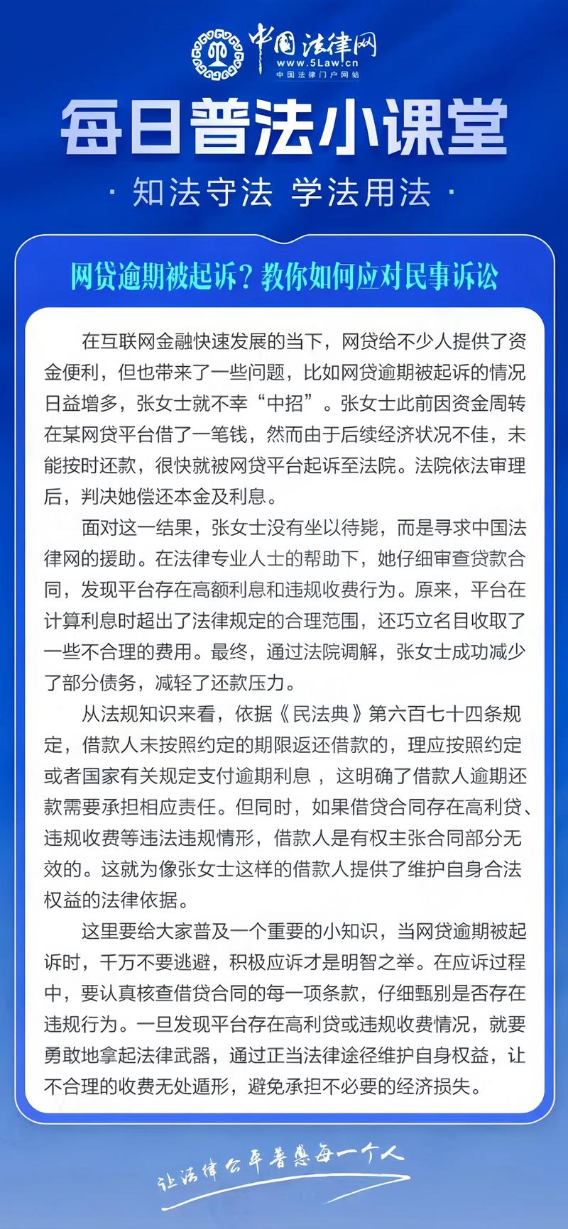 普惠快信起诉事件引关注！深入分析其背景与影响