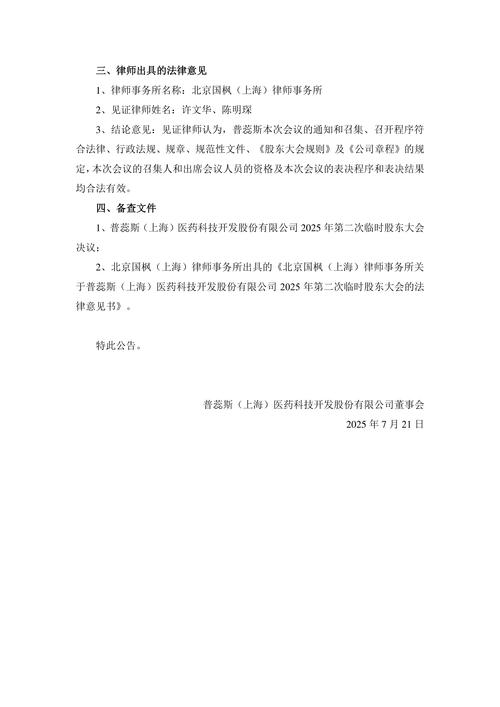 方大特钢2013年度股东大会决议公告：会议召开情况等要点