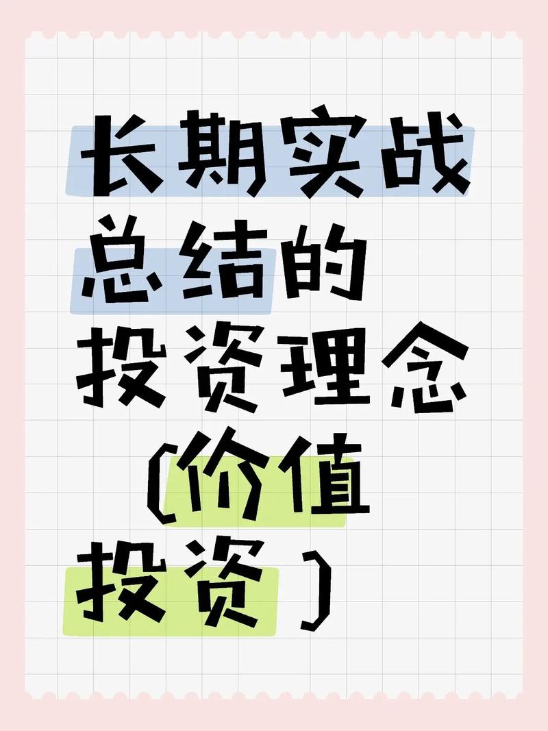 股票投资:从主观到客观,从技术到意志,成就长期稳定回报