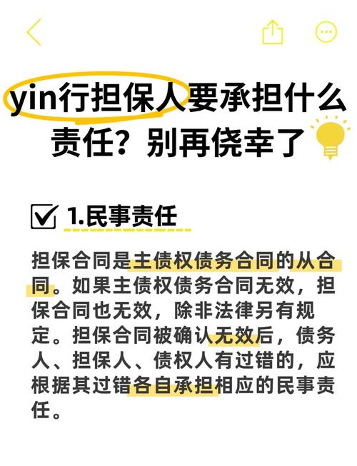 银行违规放贷的举报材料_银行违法放贷 担保人免责 法律依据 实务坑点 维权方法