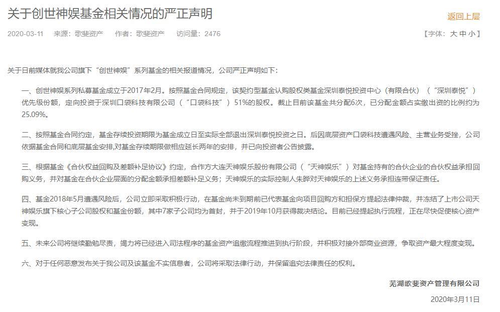 诺远投资公司最新情况_债盈宝无法兑付本息_诺远资产汉富控股私募基金风险