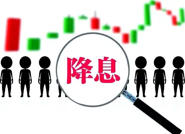 降息对股市的影响_利息下降对股市有什么影响_降息如何影响股市走势