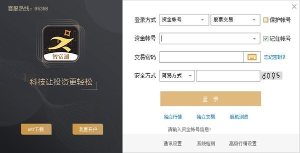 一创智富通金融终端:股票投资分析软件,功能超强大
