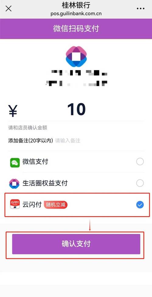 支付宝银行卡支付顺序设置方法_支付宝付款选择银行卡_支付宝首选银行卡设置