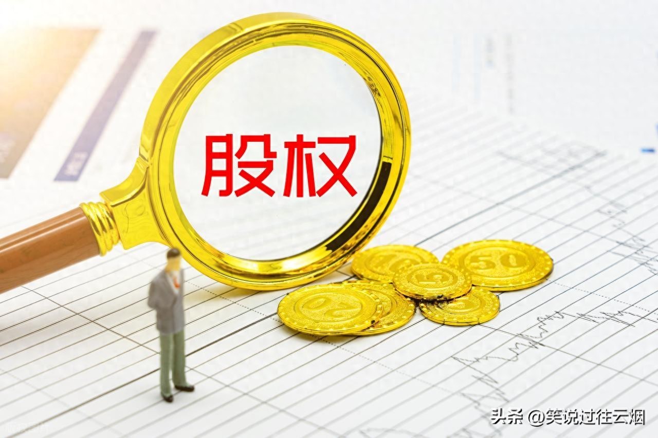 股票分红转银行要多久？一文看懂到账时间