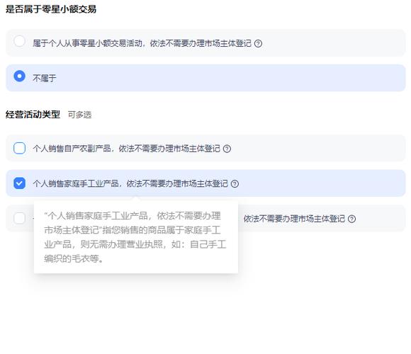 想开淘宝店？这些营业执照要求和办理流程你得知道