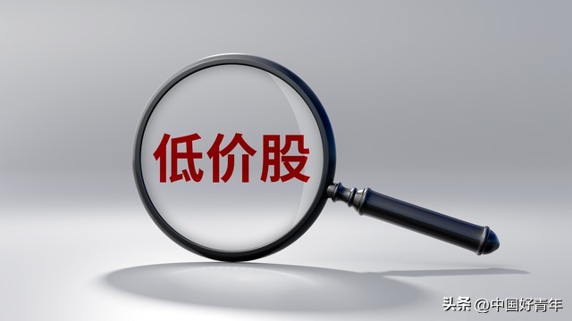 7元以下首板涨停股_低价股潜力股分析_新三板概念股票有哪些