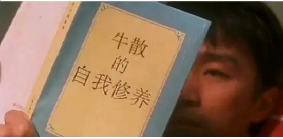 炒股十年才懂：股市拼的不是技术，是人性