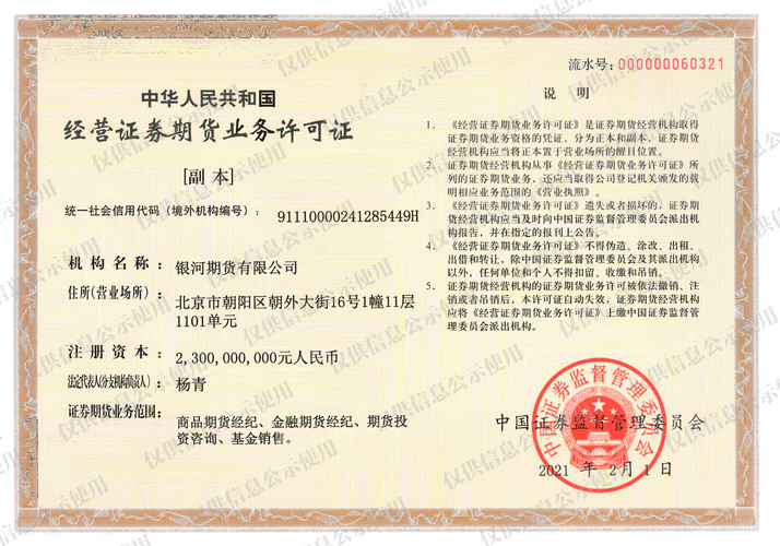 银行交易状态不确定？教你快速查清原因