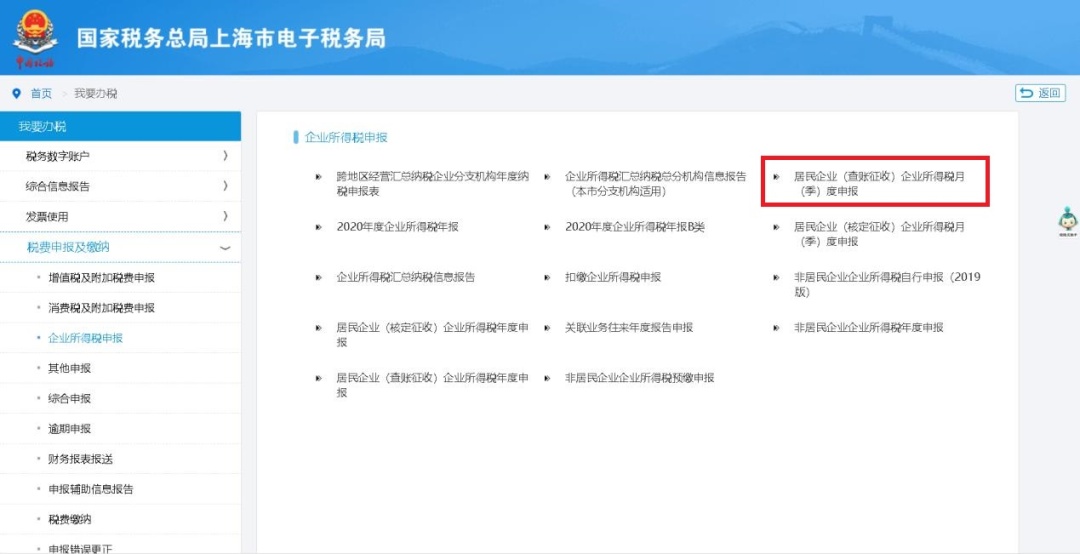 小微企业所得税有啥条件？申报自动减免